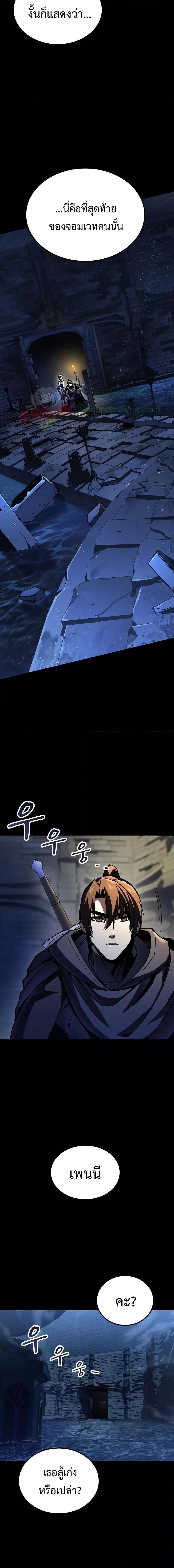 Genius Corpse Collecting Warrior ตอนที่ 5 (19)